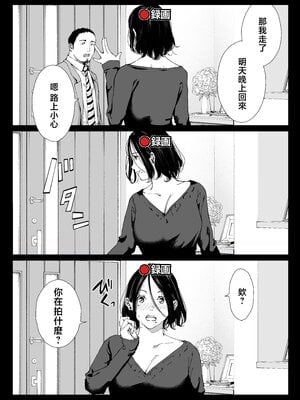 [ひげふらい]僕の大好きな母さんと思う存分セックスできる日|可以和我最喜歡的媽媽盡情做愛的日子 1~5[中国翻訳][粗碼]_099