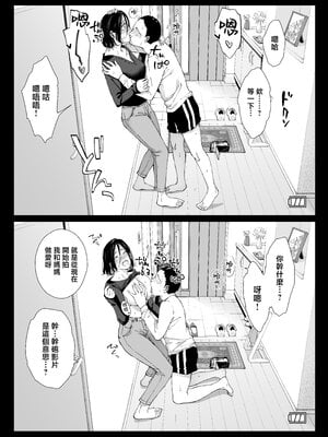 [ひげふらい]僕の大好きな母さんと思う存分セックスできる日|可以和我最喜歡的媽媽盡情做愛的日子 1~5[中国翻訳][粗碼]_102