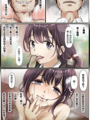 [たことかいと]きみの全てを奪うまで|将你的全部夺走之前 1~5+After[中国翻訳][粗碼][着火个人汉化]_115