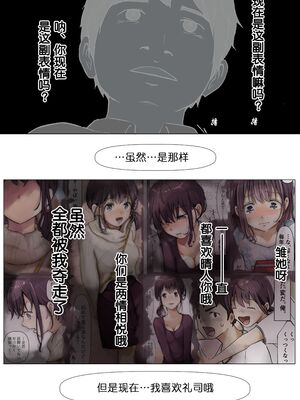 [たことかいと]きみの全てを奪うまで|将你的全部夺走之前 1~5+After[中国翻訳][粗碼][着火个人汉化]_122