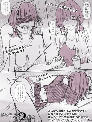 [たことかいと]きみの全てを奪うまで|将你的全部夺走之前 1~5+After[中国翻訳][粗碼][着火个人汉化]_145