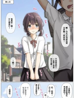 [たことかいと]きみの全てを奪うまで|将你的全部夺走之前 1~5+After[中国翻訳][粗碼][着火个人汉化]_149