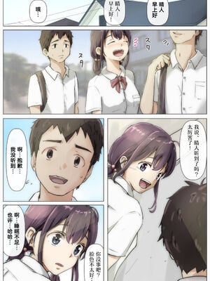 [たことかいと]きみの全てを奪うまで|将你的全部夺走之前 1~5+After[中国翻訳][粗碼][着火个人汉化]_153