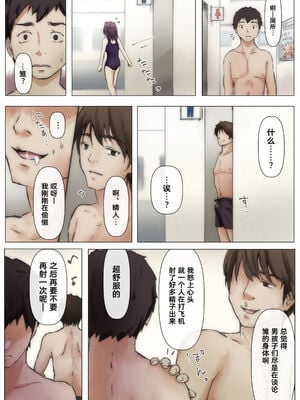 [たことかいと]きみの全てを奪うまで|将你的全部夺走之前 1~5+After[中国翻訳][粗碼][着火个人汉化]_163