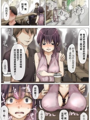 [たことかいと]きみの全てを奪うまで|将你的全部夺走之前 1~5+After[中国翻訳][粗碼][着火个人汉化]_178