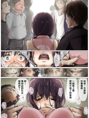 [たことかいと]きみの全てを奪うまで|将你的全部夺走之前 1~5+After[中国翻訳][粗碼][着火个人汉化]_179