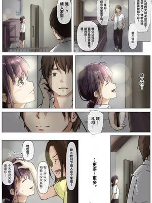 [たことかいと]きみの全てを奪うまで|将你的全部夺走之前 1~5+After[中国翻訳][粗碼][着火个人汉化]_183