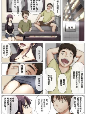 [たことかいと]きみの全てを奪うまで|将你的全部夺走之前 1~5+After[中国翻訳][粗碼][着火个人汉化]_185