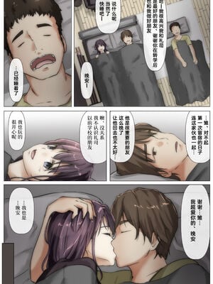 [たことかいと]きみの全てを奪うまで|将你的全部夺走之前 1~5+After[中国翻訳][粗碼][着火个人汉化]_186