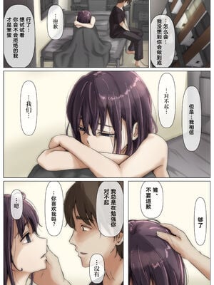 [たことかいと]きみの全てを奪うまで|将你的全部夺走之前 1~5+After[中国翻訳][粗碼][着火个人汉化]_210