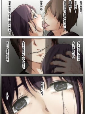 [たことかいと]きみの全てを奪うまで|将你的全部夺走之前 1~5+After[中国翻訳][粗碼][着火个人汉化]_211