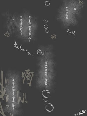 [たことかいと]きみの全てを奪うまで|将你的全部夺走之前 1~5+After[中国翻訳][粗碼][着火个人汉化]_213