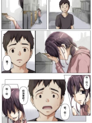 [たことかいと]きみの全てを奪うまで|将你的全部夺走之前 1~5+After[中国翻訳][粗碼][着火个人汉化]_215