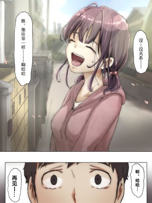 [たことかいと]きみの全てを奪うまで|将你的全部夺走之前 1~5+After[中国翻訳][粗碼][着火个人汉化]_216