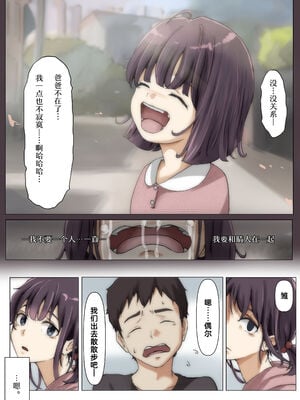 [たことかいと]きみの全てを奪うまで|将你的全部夺走之前 1~5+After[中国翻訳][粗碼][着火个人汉化]_217