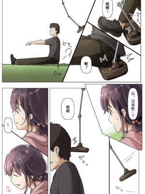 [たことかいと]きみの全てを奪うまで|将你的全部夺走之前 1~5+After[中国翻訳][粗碼][着火个人汉化]_220