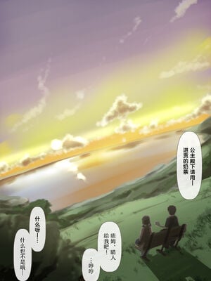[たことかいと]きみの全てを奪うまで|将你的全部夺走之前 1~5+After[中国翻訳][粗碼][着火个人汉化]_222