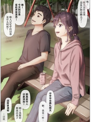 [たことかいと]きみの全てを奪うまで|将你的全部夺走之前 1~5+After[中国翻訳][粗碼][着火个人汉化]_223