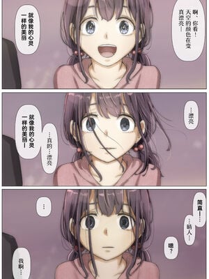 [たことかいと]きみの全てを奪うまで|将你的全部夺走之前 1~5+After[中国翻訳][粗碼][着火个人汉化]_224