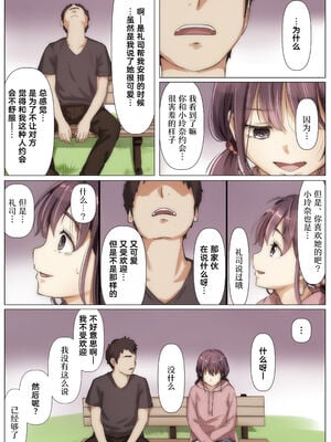 [たことかいと]きみの全てを奪うまで|将你的全部夺走之前 1~5+After[中国翻訳][粗碼][着火个人汉化]_226