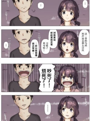 [たことかいと]きみの全てを奪うまで|将你的全部夺走之前 1~5+After[中国翻訳][粗碼][着火个人汉化]_227