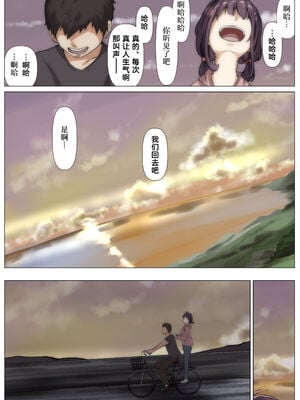 [たことかいと]きみの全てを奪うまで|将你的全部夺走之前 1~5+After[中国翻訳][粗碼][着火个人汉化]_228