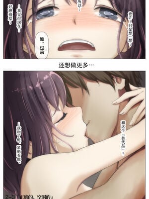 [たことかいと]きみの全てを奪うまで|将你的全部夺走之前 1~5+After[中国翻訳][粗碼][着火个人汉化]_253