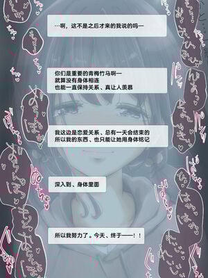 [たことかいと]きみの全てを奪うまで|将你的全部夺走之前 1~5+After[中国翻訳][粗碼][着火个人汉化]_256