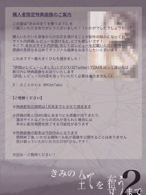 [たことかいと]きみの全てを奪うまで|将你的全部夺走之前 1~5+After[中国翻訳][粗碼][着火个人汉化]_259