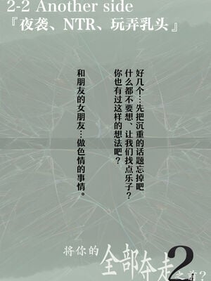 [たことかいと]きみの全てを奪うまで|将你的全部夺走之前 1~5+After[中国翻訳][粗碼][着火个人汉化]_260