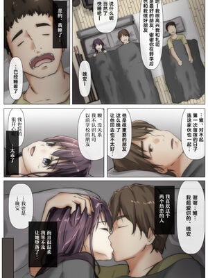 [たことかいと]きみの全てを奪うまで|将你的全部夺走之前 1~5+After[中国翻訳][粗碼][着火个人汉化]_263