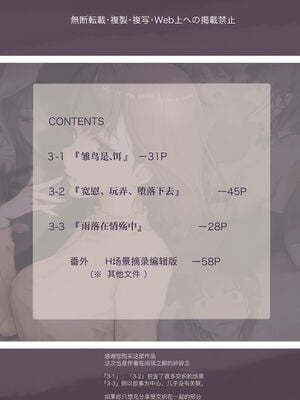 [たことかいと]きみの全てを奪うまで|将你的全部夺走之前 1~5+After[中国翻訳][粗碼][着火个人汉化]_291