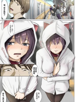 [たことかいと]きみの全てを奪うまで|将你的全部夺走之前 1~5+After[中国翻訳][粗碼][着火个人汉化]_294