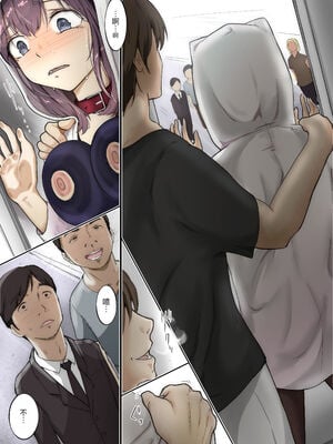 [たことかいと]きみの全てを奪うまで|将你的全部夺走之前 1~5+After[中国翻訳][粗碼][着火个人汉化]_300