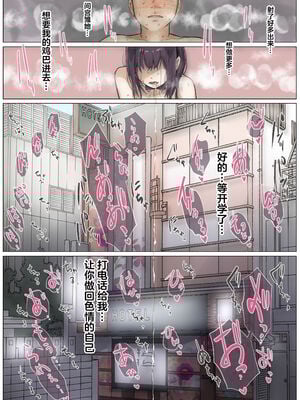 [たことかいと]きみの全てを奪うまで|将你的全部夺走之前 1~5+After[中国翻訳][粗碼][着火个人汉化]_321