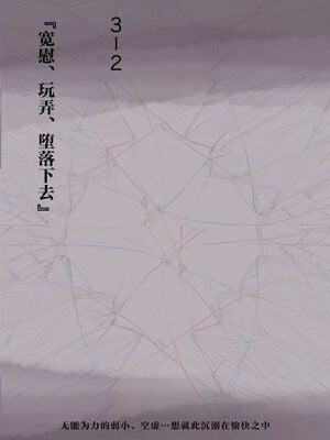 [たことかいと]きみの全てを奪うまで|将你的全部夺走之前 1~5+After[中国翻訳][粗碼][着火个人汉化]_323