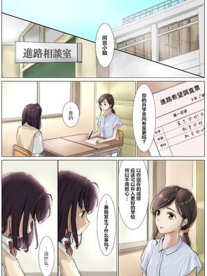 [たことかいと]きみの全てを奪うまで|将你的全部夺走之前 1~5+After[中国翻訳][粗碼][着火个人汉化]_324