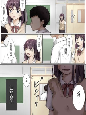 [たことかいと]きみの全てを奪うまで|将你的全部夺走之前 1~5+After[中国翻訳][粗碼][着火个人汉化]_326
