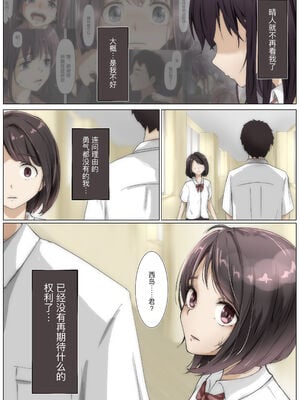 [たことかいと]きみの全てを奪うまで|将你的全部夺走之前 1~5+After[中国翻訳][粗碼][着火个人汉化]_327