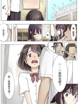 [たことかいと]きみの全てを奪うまで|将你的全部夺走之前 1~5+After[中国翻訳][粗碼][着火个人汉化]_328