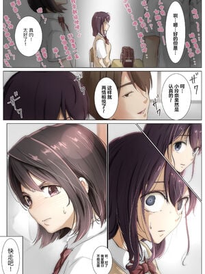 [たことかいと]きみの全てを奪うまで|将你的全部夺走之前 1~5+After[中国翻訳][粗碼][着火个人汉化]_329