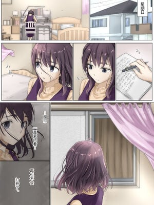 [たことかいと]きみの全てを奪うまで|将你的全部夺走之前 1~5+After[中国翻訳][粗碼][着火个人汉化]_330