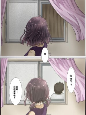[たことかいと]きみの全てを奪うまで|将你的全部夺走之前 1~5+After[中国翻訳][粗碼][着火个人汉化]_331