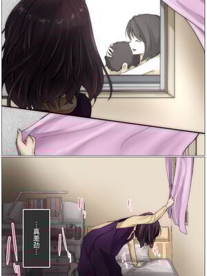 [たことかいと]きみの全てを奪うまで|将你的全部夺走之前 1~5+After[中国翻訳][粗碼][着火个人汉化]_334