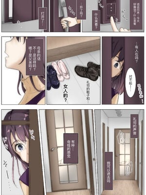 [たことかいと]きみの全てを奪うまで|将你的全部夺走之前 1~5+After[中国翻訳][粗碼][着火个人汉化]_336