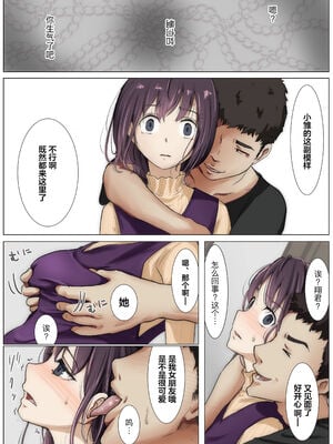 [たことかいと]きみの全てを奪うまで|将你的全部夺走之前 1~5+After[中国翻訳][粗碼][着火个人汉化]_339