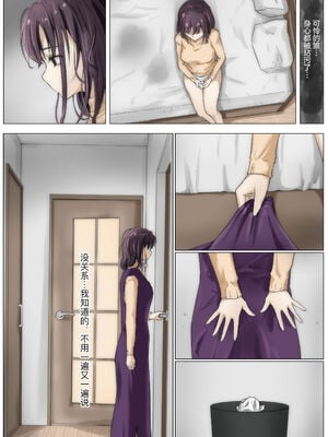 [たことかいと]きみの全てを奪うまで|将你的全部夺走之前 1~5+After[中国翻訳][粗碼][着火个人汉化]_369