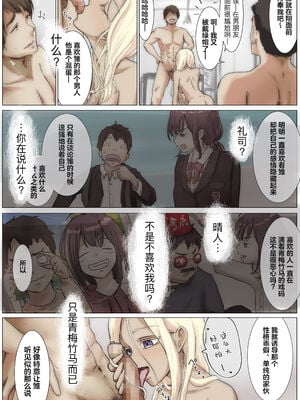 [たことかいと]きみの全てを奪うまで|将你的全部夺走之前 1~5+After[中国翻訳][粗碼][着火个人汉化]_371