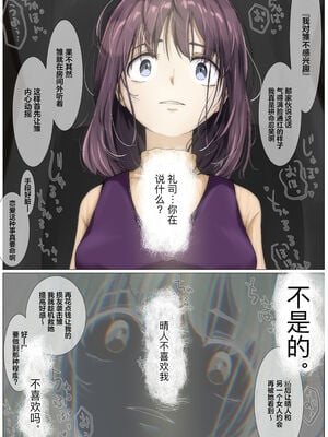 [たことかいと]きみの全てを奪うまで|将你的全部夺走之前 1~5+After[中国翻訳][粗碼][着火个人汉化]_372