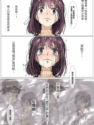 [たことかいと]きみの全てを奪うまで|将你的全部夺走之前 1~5+After[中国翻訳][粗碼][着火个人汉化]_374